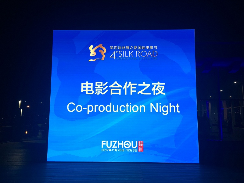 第四届丝绸之路国际电影节.jpg